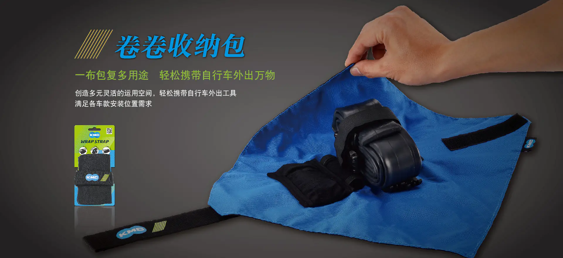 捲捲收纳包