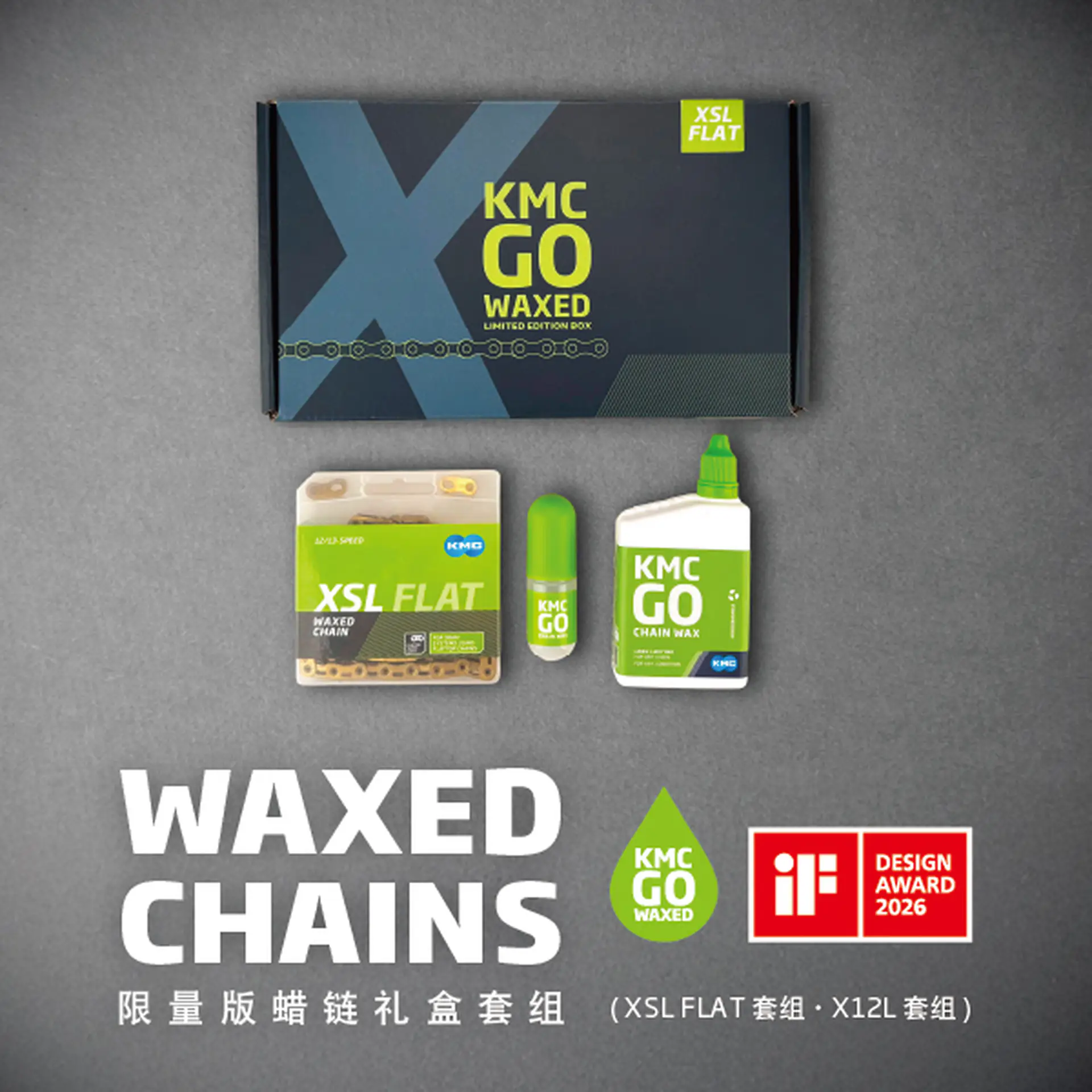 限量版蜡链礼盒套组