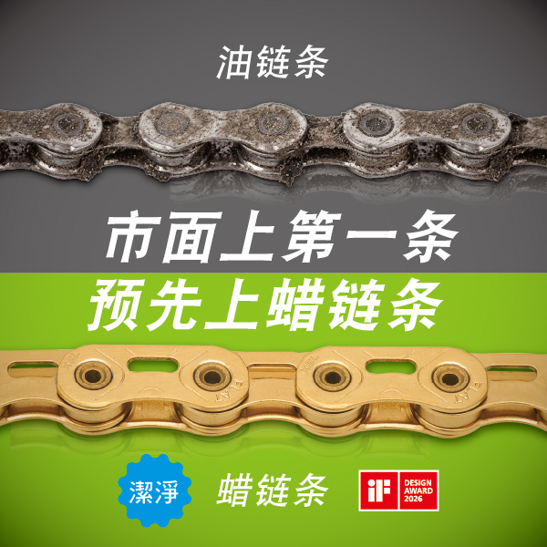 油蜡链对比