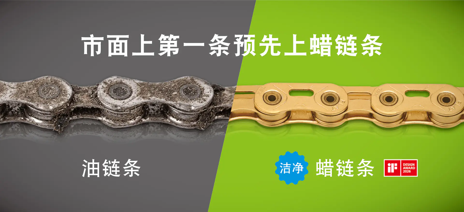 油蜡链对比